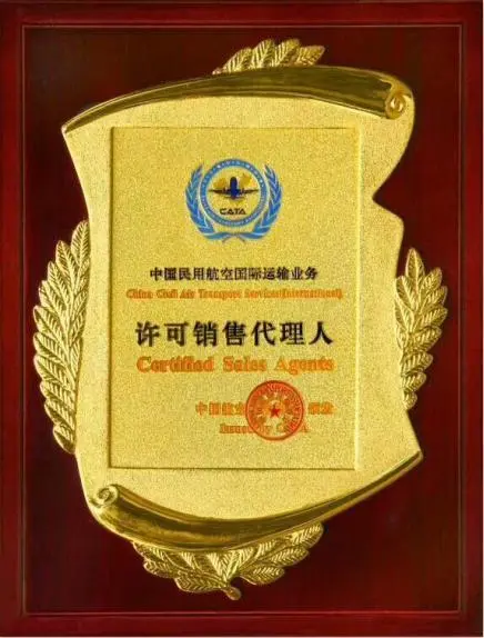 汉中荣誉证书